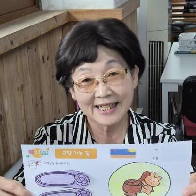 오후 인지활동 – 고향 가는 길 🏡
