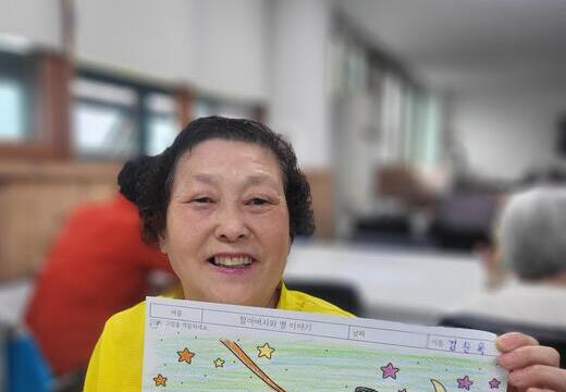 할아버지와 별 이야기-알록달록 인지활동🎨